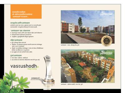 Image of 388 Sq.ft 1 RK Apartment / Flat for sale in Vastushodh Anandgram Wakhari, Wakhari, Pune for Rs. 850000