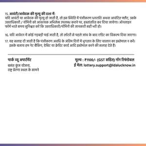 Park View Apartment Brochure 26