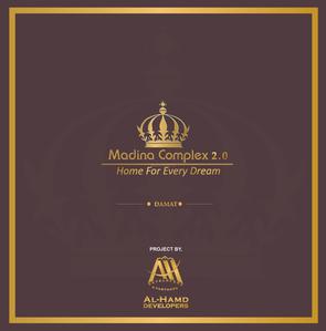 Al Hamd Madina Complex Phase 2 Brochure 1