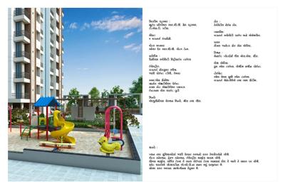 Image of 676 Sq.ft 2 BHK Apartment / Flat for sale in Shreeji Pramukh Exotica Block A1 To A2 B1 To B3, Mavdi, Rajkot for Rs. 3800000