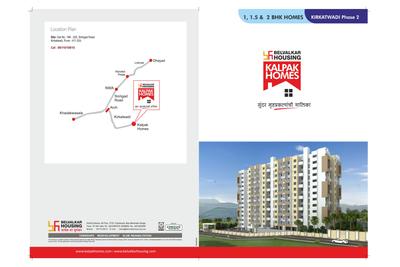 Image of 960 Sq.ft 2 BHK Apartment / Flat for sale in Belvalkar Kalpak Homes Kirkatwadi, Kirkatwadi, Pune for Rs. 5150000