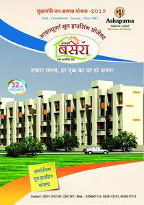 Ashapurna Basera Brochure 1