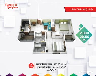 Image of 472 Sq.ft 2 BHK Apartment / Flat for sale in Rangoli Aashiyana, Makadwali, Ajmer for Rs. 2000000