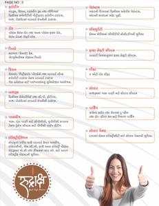 Rudraksh Brochure 3