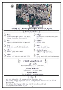 Astha Tulsivan Brochure 5