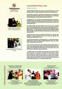 Ashapurna Basera Brochure 2