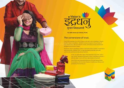 Vision Indradhanu Brochure 2