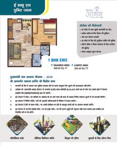 Image of 560 Sq.ft 2 BHK Apartment / Flat for sale in Dharti Angan Phase 1, Jhalamand, Jodhpur for Rs. 2451000