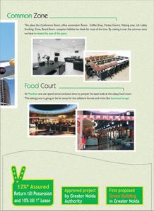 AMR Manthan Brochure 5