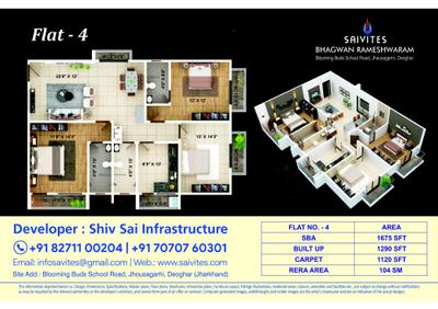 Shiv Saivites Bhagwan Rameshwaram Brochure 13