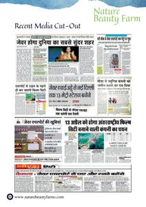 Shivdev Nature Beauty Farm Brochure 8
