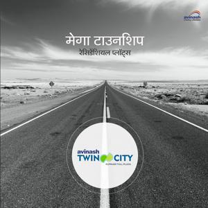 Avinash Twin City Brochure 1