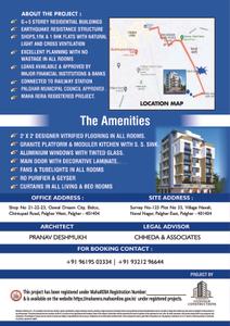 Jaykumar Oswal Darshan Brochure 4