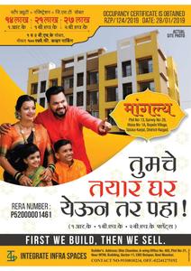 Integrate Mangalya Brochure 1