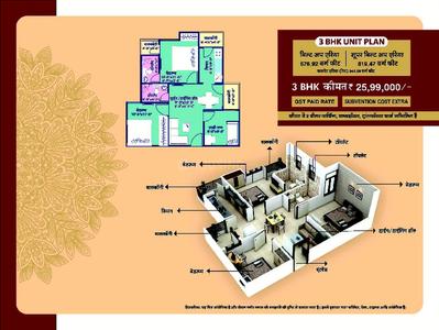 Image of 469 Sq.ft 2 BHK Apartment / Flat for sale in Elegant Vaishali Utsav, Vaishali Nagar, Jaipur for Rs. 2450000
