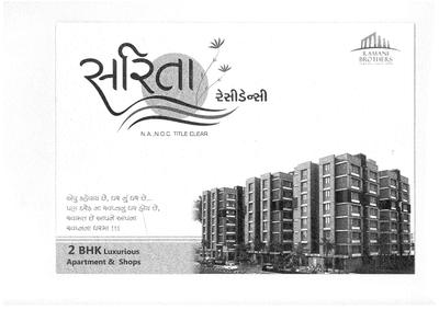 Image of 945 Sq.ft 2 BHK Apartment / Flat for sale in Sarita Residency 1, Nikol, Ahmedabad for Rs. 4200000