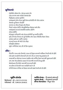 Creative Chaitanya Brochure 3