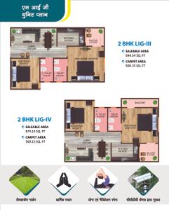 Image of 560 Sq.ft 2 BHK Apartment / Flat for sale in Dharti Angan Phase 1, Jhalamand, Jodhpur for Rs. 2451000