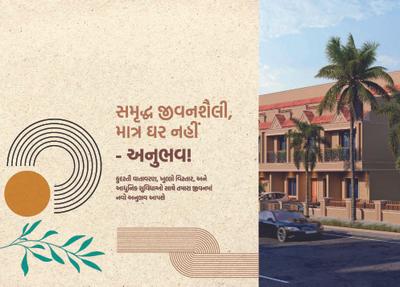 Shrikanth 23 Brochure 4