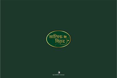 Image of 800 Sq.ft Residential Plot / Land for sale in Ruchi Saatvik Vihar, Manglia, Indore for Rs. 2100000