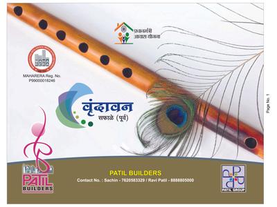 Patil Vrindavan Complex Phase II Brochure 1
