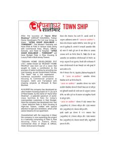 Image of 834 Sq.ft 2 BHK Apartment / Flat for sale in Trehan Apna Ghar Shalimar, Nagla Samawadi, Alwar for Rs. 2520000