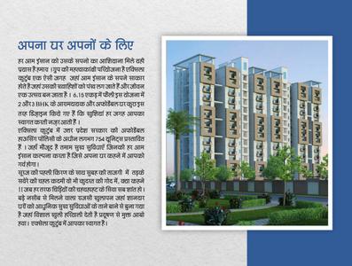 Excella Kutumb Phase II Brochure 4