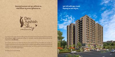 Dev Aashish Sky Brochure 2