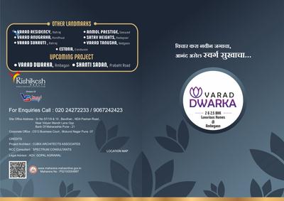 Varad Dwarka Brochure 1