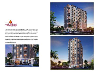 Unique Vidhyadeep Brochure 2