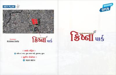 Krishna Park Brochure 1