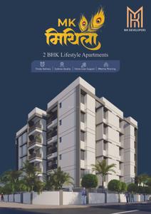 MK Mithila Brochure 1