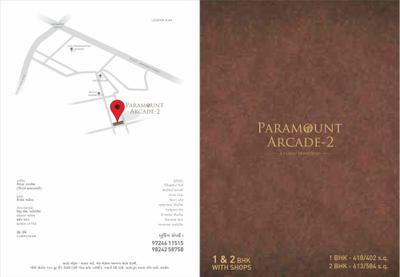 Paramount Arcade 2 Brochure 1