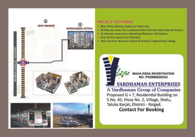 Image of 570 Sq.ft 1 BHK Apartment / Flat for sale in Vardhaman Vatika, Shelu, Thane for Rs. 2400000