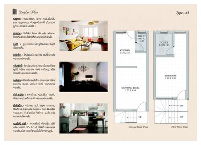 Samarth Meera 44 Residency Brochure 2