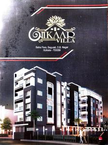 Image of 810 Sq.ft 2 BHK Apartment / Flat for sale in Akaar Villa, Baguiati, Kolkata for Rs. 3950000