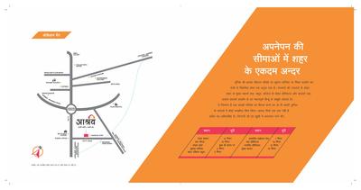 Unique Ashray Brochure 13
