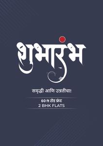 Shubharambh Brochure 1