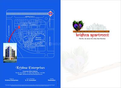 Image of 700 Sq.ft 1 BHK Apartment / Flat for sale in Krishna Apartment, Ulwe, Navi Mumbai for Rs. 5200000