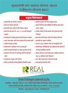 Image of 640 Sq.ft 2 BHK Apartment / Flat for sale in Real Avani Homes, Sukhdeopura Nohara, Jaipur for Rs. 3500000