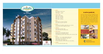 Image of 475 Sq.ft 1 BHK Apartment / Flat for sale in Kachhi Anandgriha, Hamdabaj, Satara for Rs. 1650000