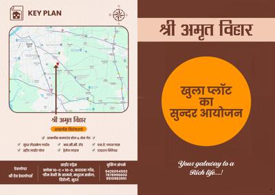 Shree Amrit Vihar Brochure 1