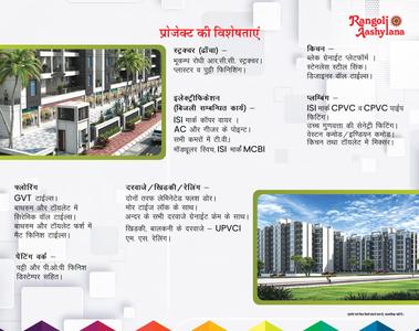 Image of 472 Sq.ft 2 BHK Apartment / Flat for sale in Rangoli Aashiyana, Makadwali, Ajmer for Rs. 2000000