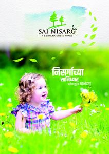 Sai Nisarg Brochure 1