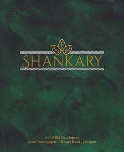 RBM Shankary Brochure 1