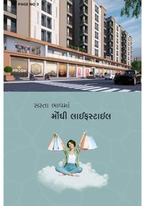 West View Brochure 3