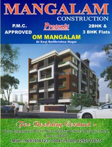 Image of 680 Sq.ft 3.5 BHK Independent House for sale in Mangalam Om Mangalam, Ramkrishan Nagar, Patna for Rs. 10000000