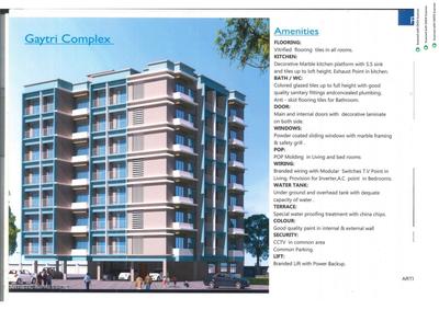 Image of 680 Sq.ft 1 BHK Apartment / Flat for sale in Om Sai Gayatri Complex D Wing, Badlapur East, Badlapur for Rs. 2350000