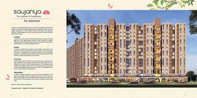 Sushrut Saujanya Brochure 2