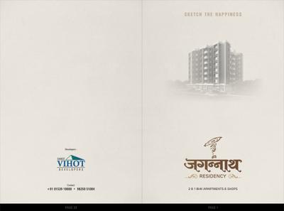 Image of 2500 Sq.ft 2 BHK Apartment / Flat for sale in Shree Vihot Jagannath Residency, Vatva, Ahmedabad for Rs. 4000000